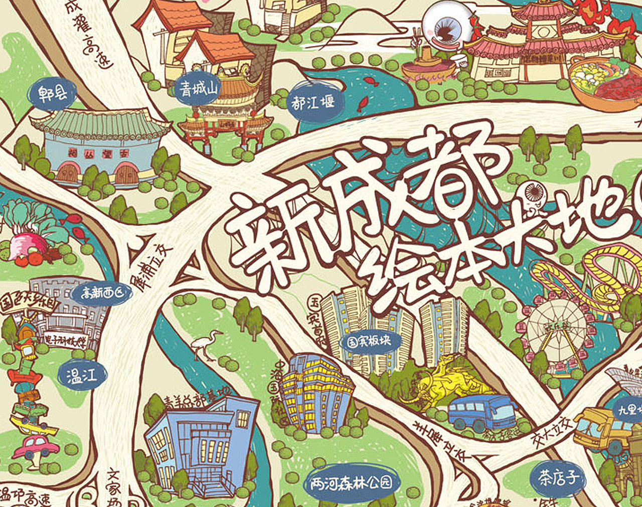 成都手绘大地图合集