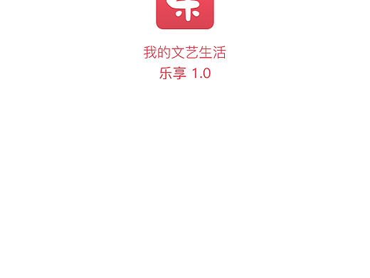 乐享app（个人主页-ZMTgxNjMwMTI=） - APP界面 - 站酷设计师宛若晴空原创素材 - 站酷ZCOOL
