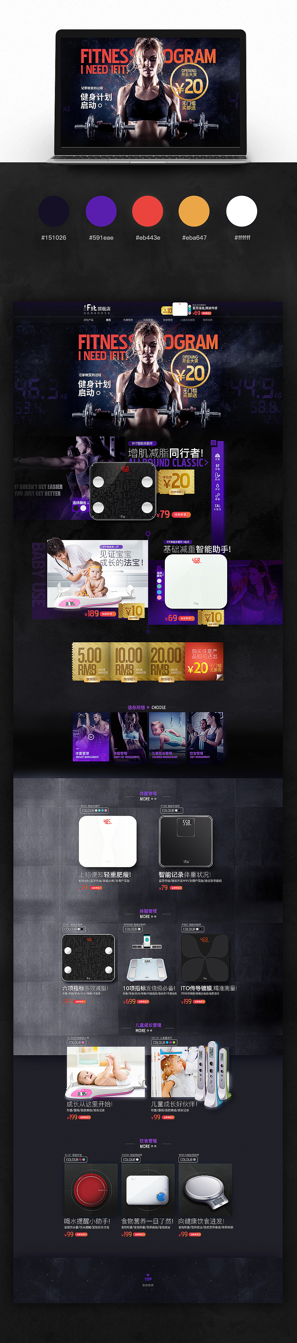 2016年度首页设计合集（图ZODYzMDM0MTI=） - 电商 - 站酷设计师candybridge原创素材 - 站酷ZCOOL