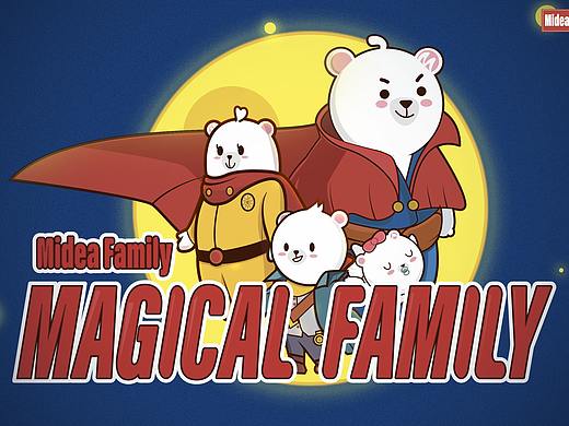 神奇的家庭Midea Family 