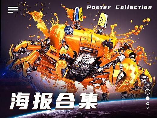 商业海报整理