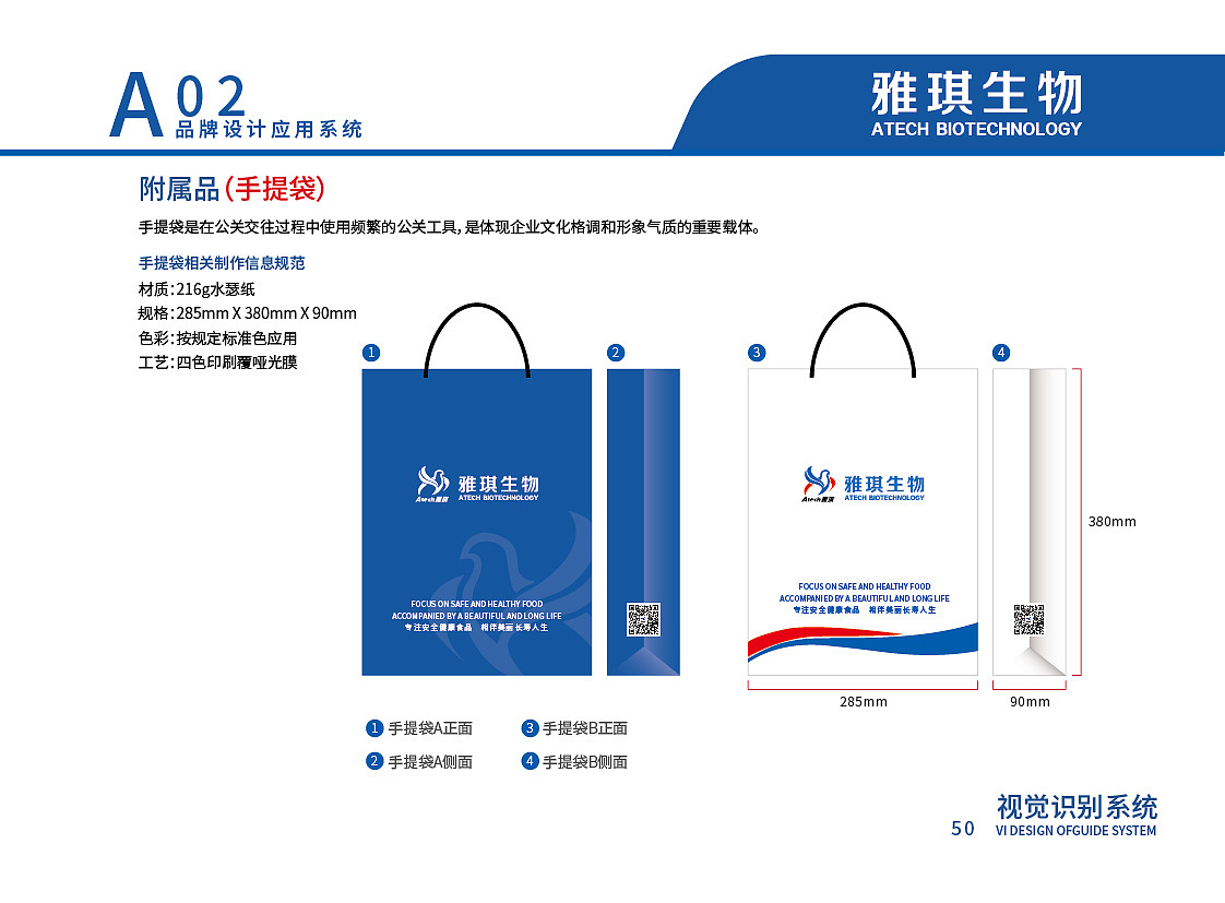 企业VIS手册（图ZMjQ0MDgxMTIw） - 品牌 - 站酷设计师哔哩bili原创素材 - 站酷ZCOOL