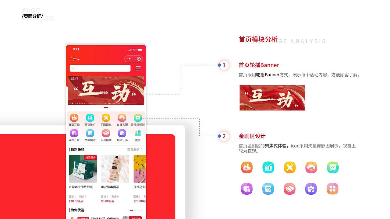 点任务项目总结