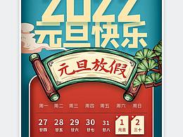 新年