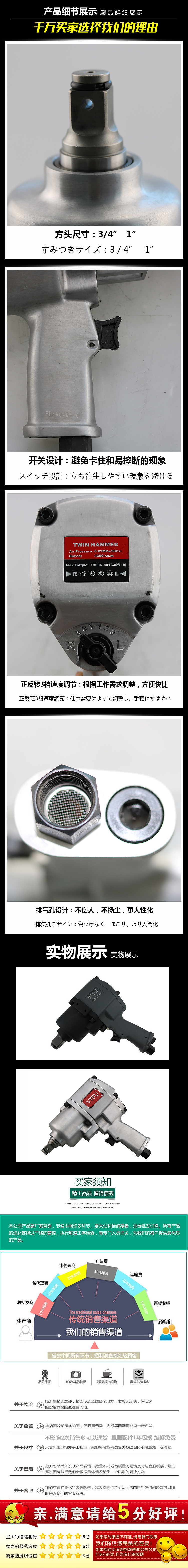 气动扳手详情页（图ZNjczNzI0MjQ=） - 运营设计 - 站酷设计师小阿c原创素材 - 站酷ZCOOL