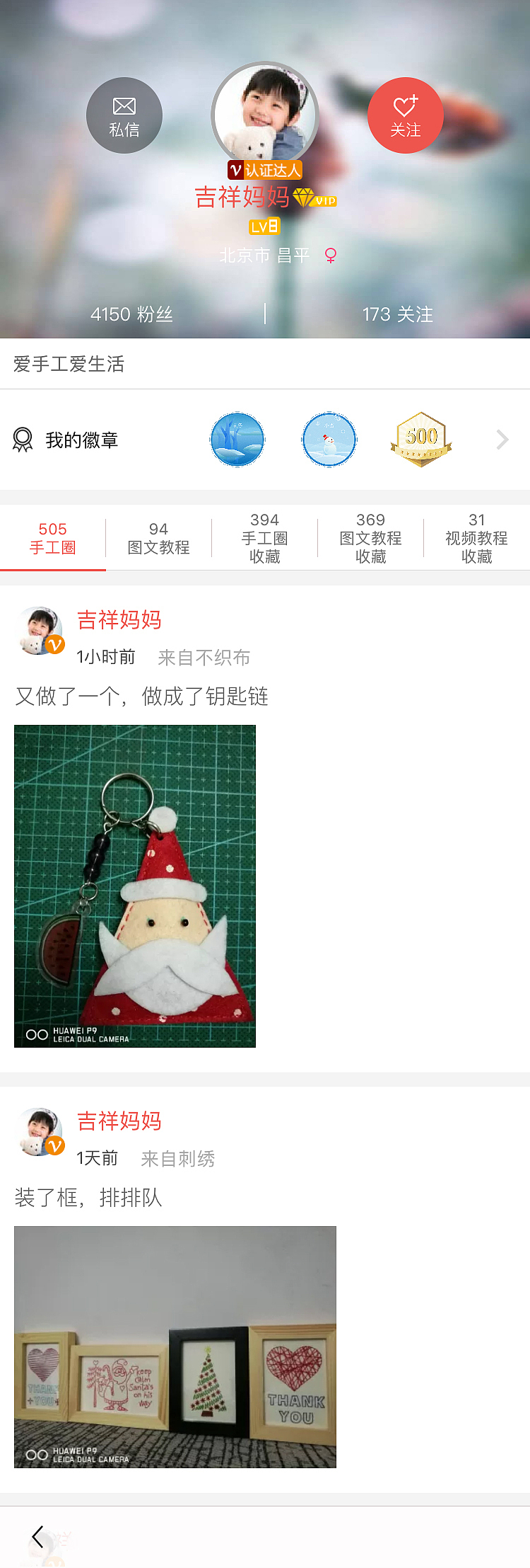 手工（图ZOTk1MzQ0NjQ=） - APP界面 - 站酷设计师Gire原创素材 - 站酷ZCOOL