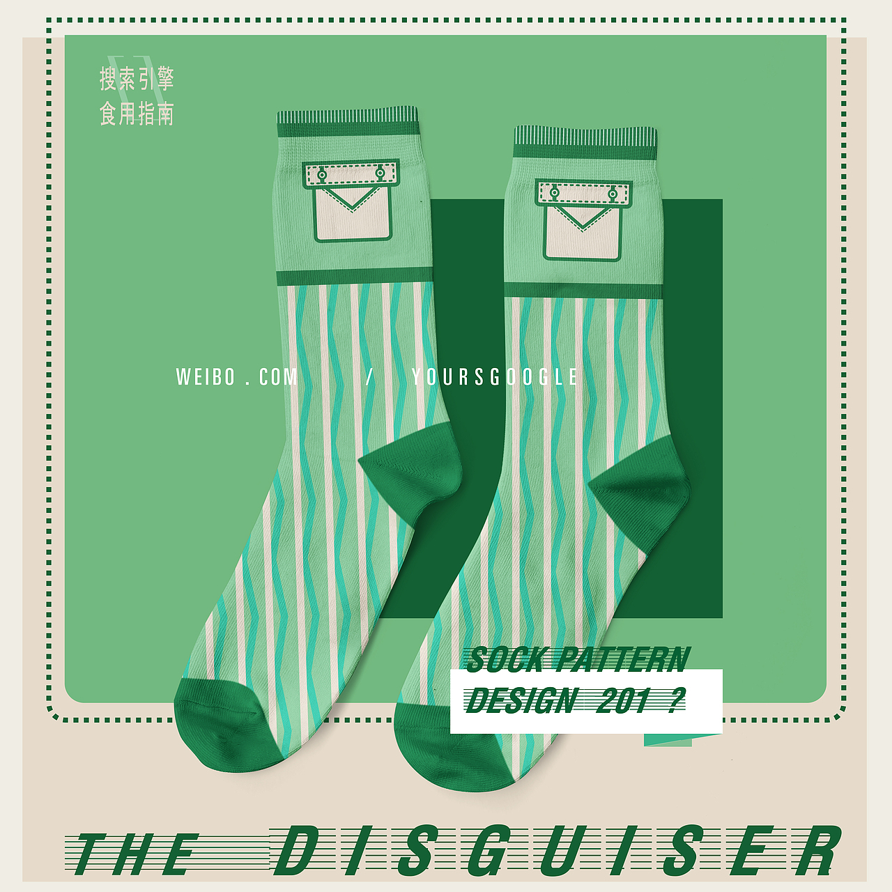 THE DISGUISER 伪装者（图ZMTAyNjU4OTQw） - 图案 - 站酷设计师Y1ngz1zzz原创素材 - 站酷ZCOOL