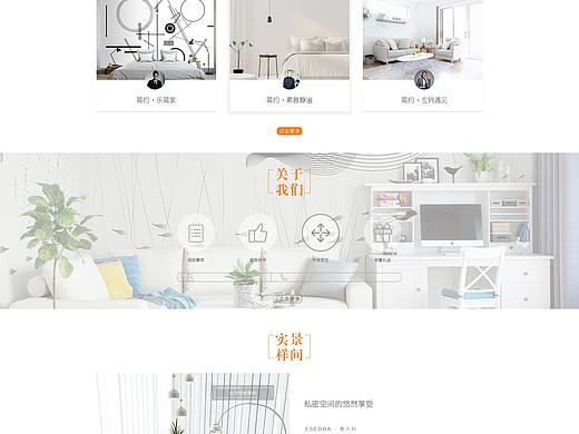 家居、网站