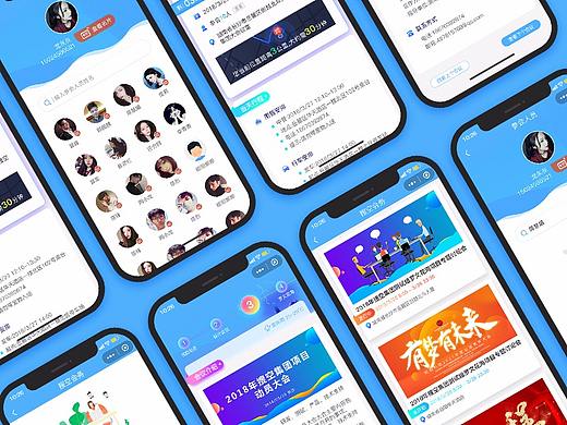 搜空会务小程序界面设计