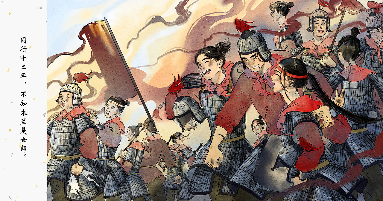 毕业设计《木兰辞》 部分展示（图ZMjUzMDQ0NTI0） - 绘本 - 站酷设计师權煢原创素材 - 站酷ZCOOL