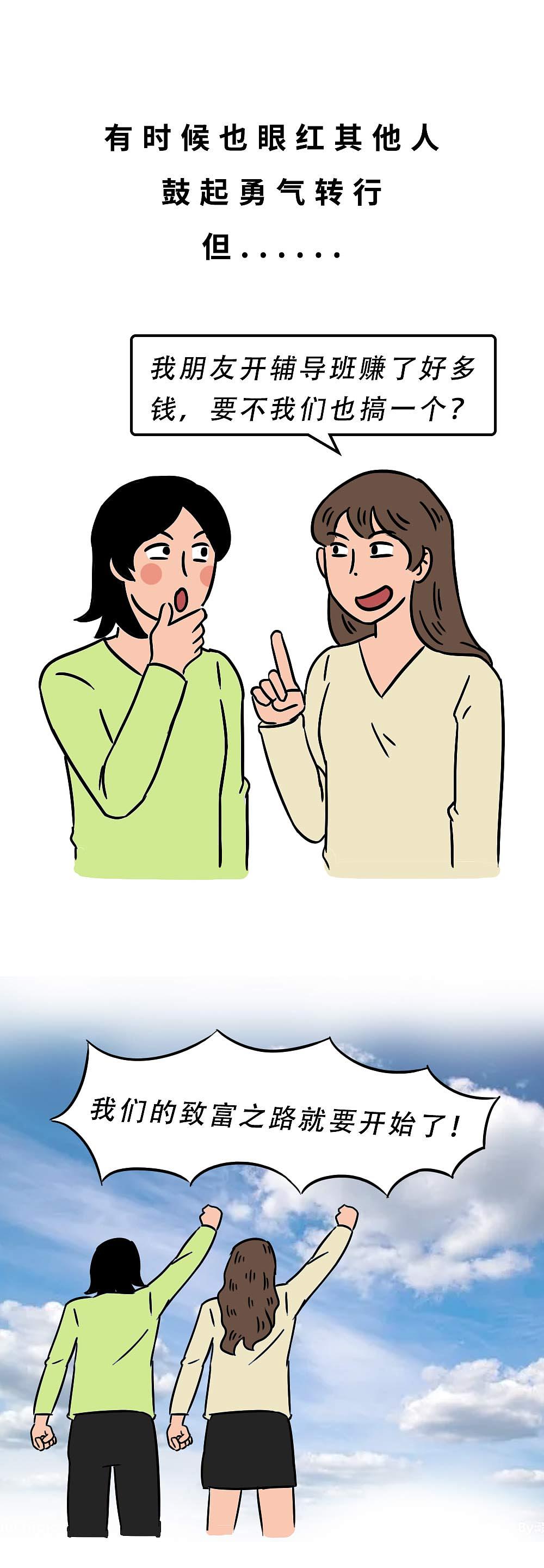 要有多少钱，深圳人才敢回家过年（图ZMjg1MzAyNjQ0） - 中/长篇漫画 - 站酷设计师林大发发了吗原创素材 - 站酷ZCOOL