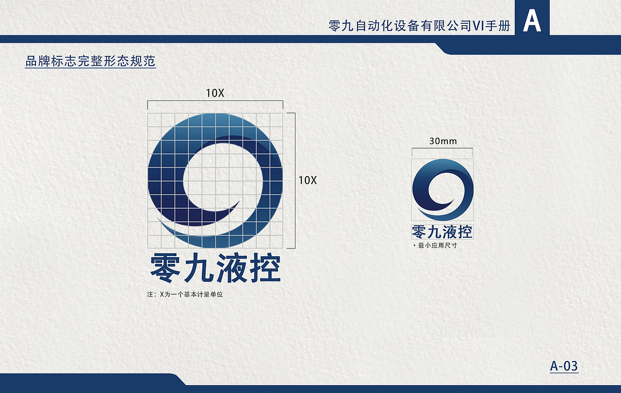 一个logo（部分VI）（图ZMTA3NTc3NTIw） - Logo - 站酷设计师Mandyzxj原创素材 - 站酷ZCOOL