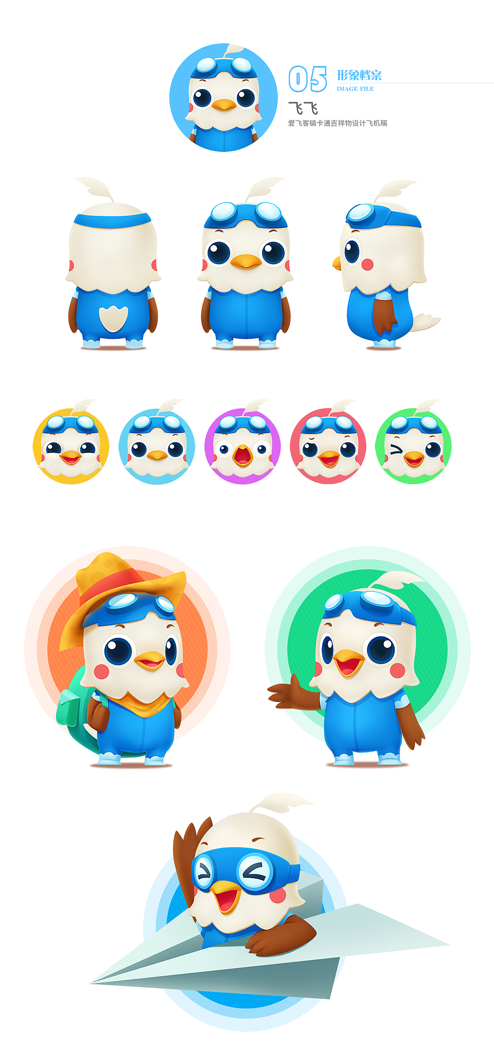 2018吉祥物/卡通形象部分案例展示