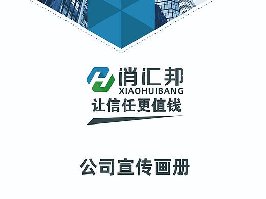 公司画册