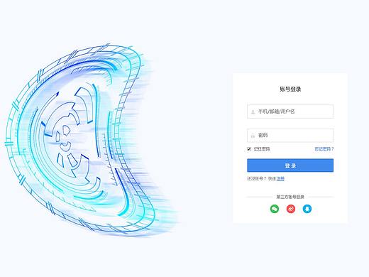 网页登录页/注册页