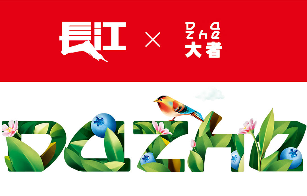 大者植物酸奶（图ZMjQwMzg3MjAw） - 包装 - 站酷设计师长江品牌包装设计原创素材 - 站酷ZCOOL