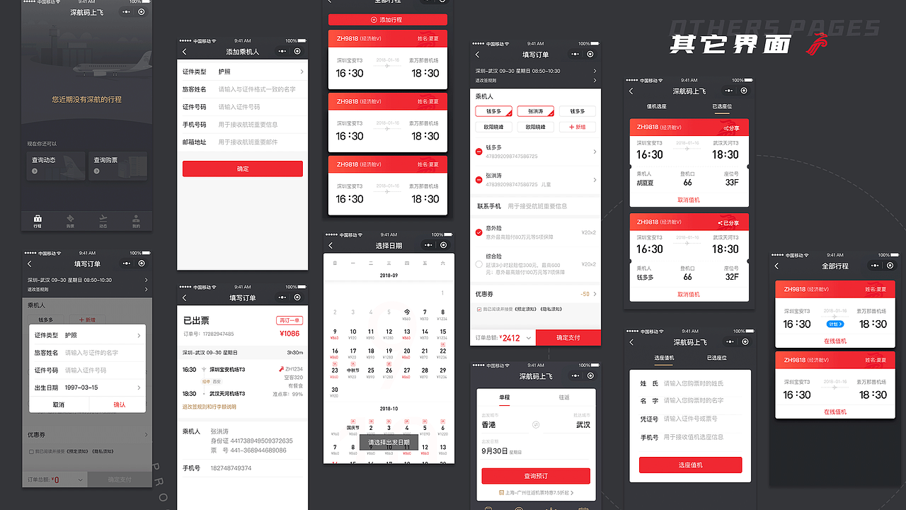 UI作品集（图ZMjU1Njc3NDYw） - APP界面 - 站酷设计师Unclechenj原创素材 - 站酷ZCOOL