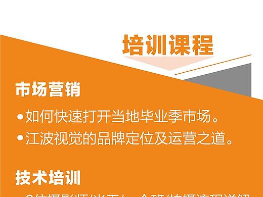 江波视觉2022校园毕业季线下实战培训课开始报名了