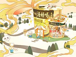 白象汤好喝——香你的365天｜海报设计