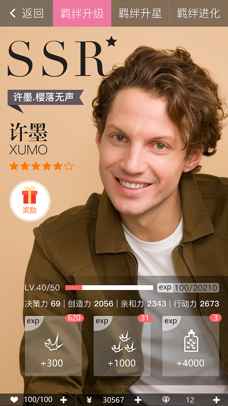 卡片升级-时尚杂志风格设计