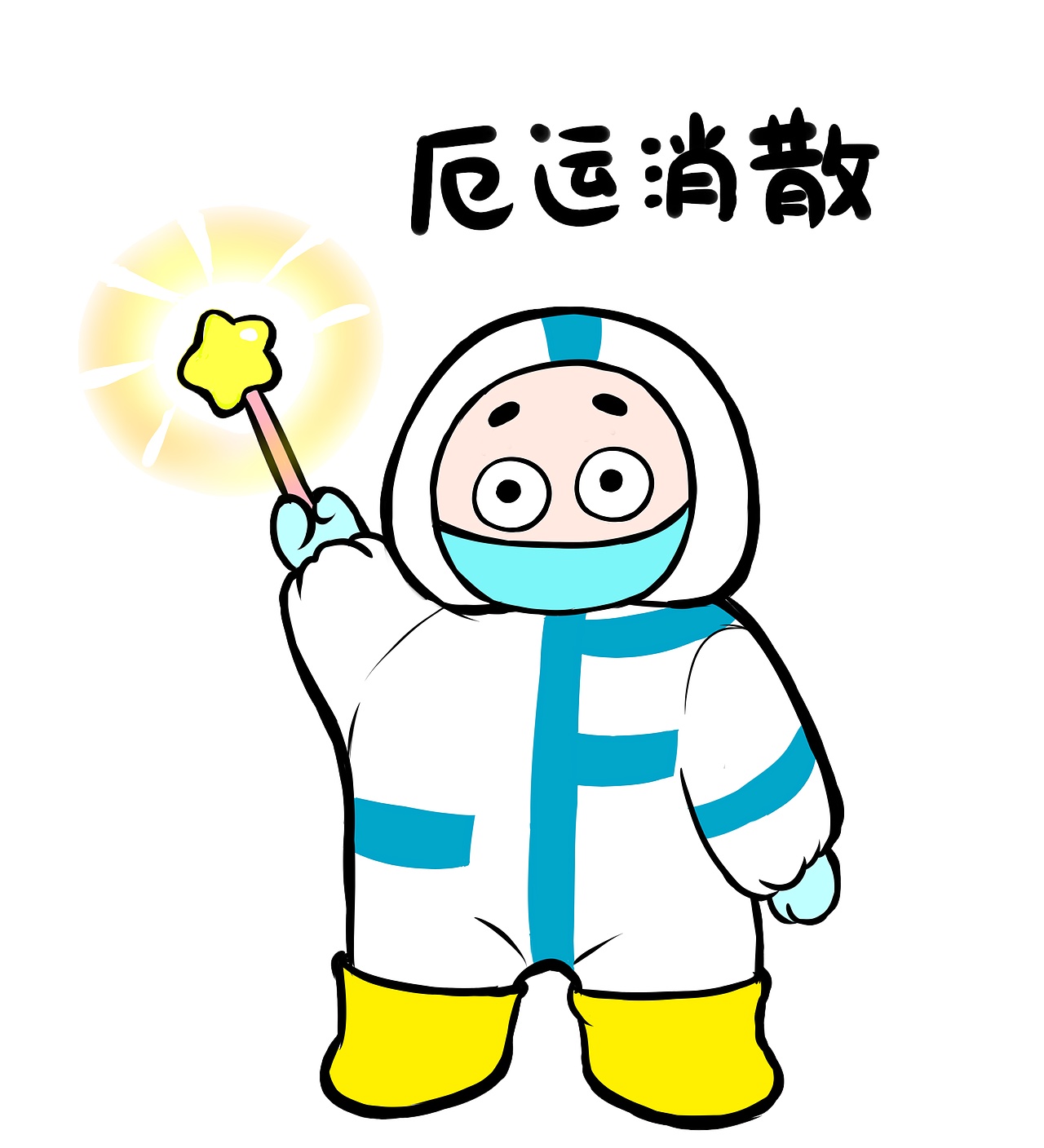 逆行者疫情表情包