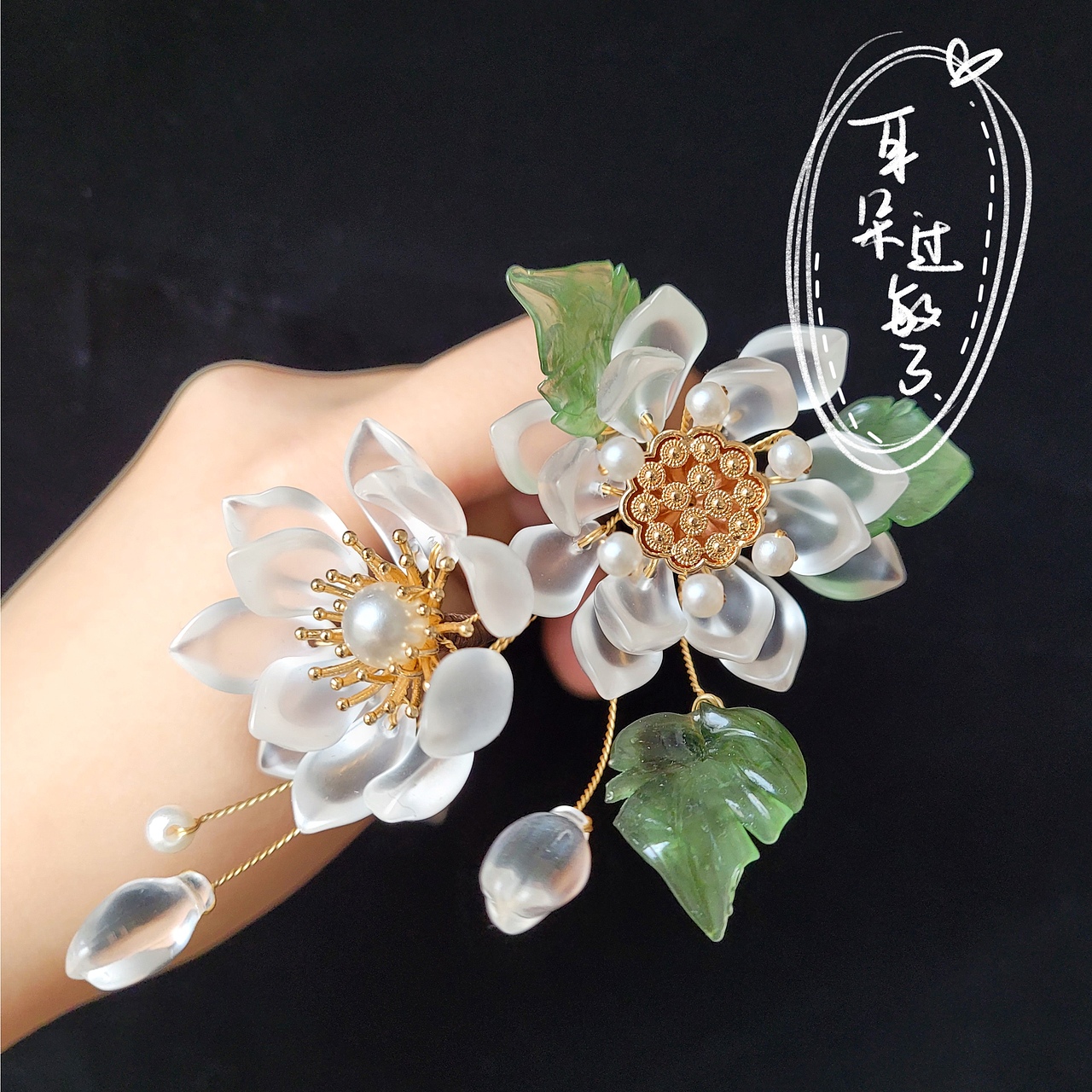 簪娘的手作时间 贰（图ZMjU1NDk4MTIw） - 首饰设计 - 站酷设计师耳朵过敏了原创素材 - 站酷ZCOOL