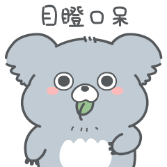 微信表情｜萌扎friends大聚会（图ZMjY5OTEyMDE2） - 网络表情 - 站酷设计师萌扎piyomi原创素材 - 站酷ZCOOL