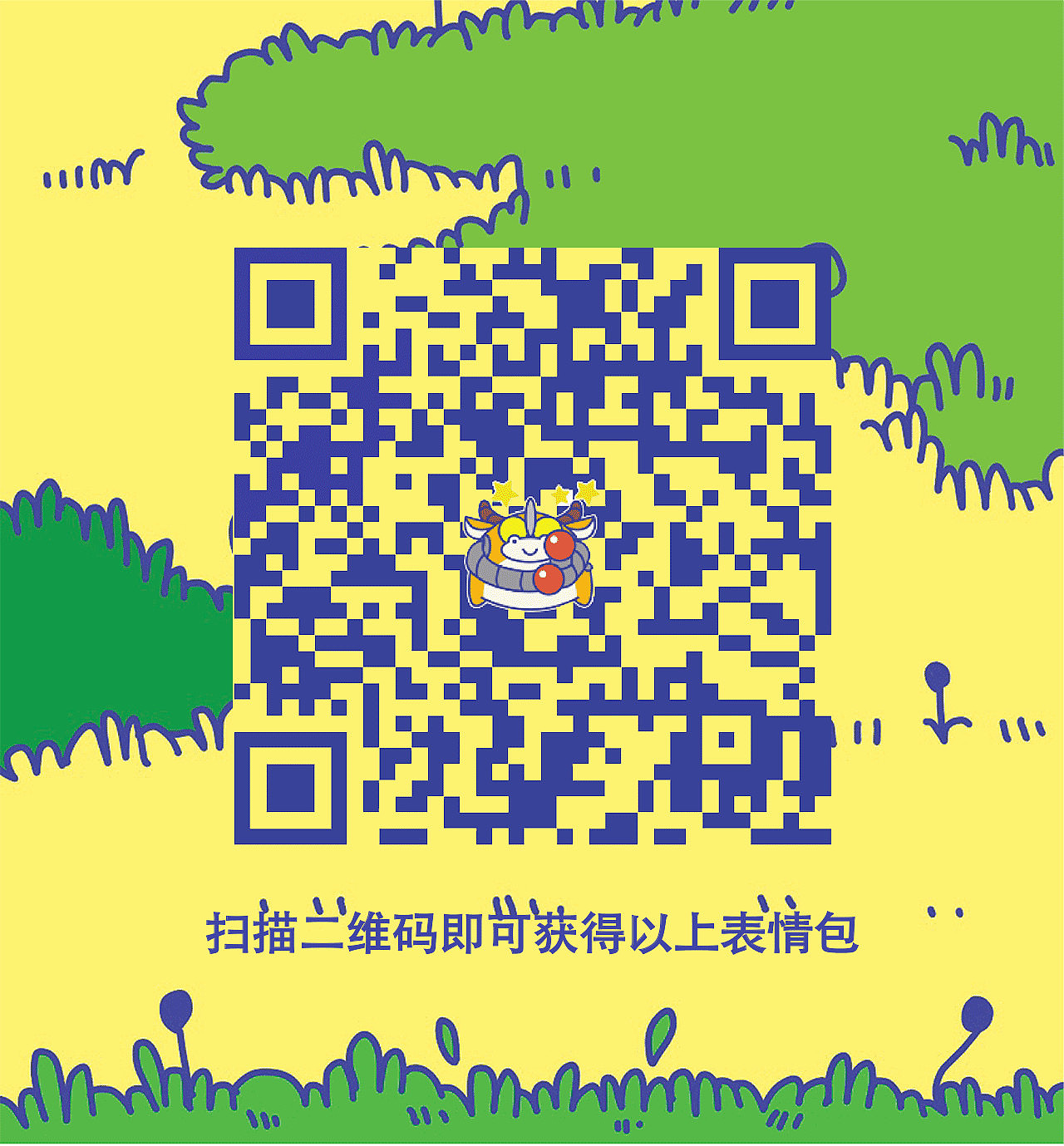 2021牛转乾坤表情包基础篇公众号设计