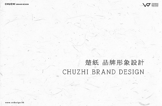 [VR|vr设计] 楚紙品牌形象案例（图ZMjAwMzcxMTY=） - 品牌 - 站酷设计师VRD_上合式設計原创素材 - 站酷ZCOOL