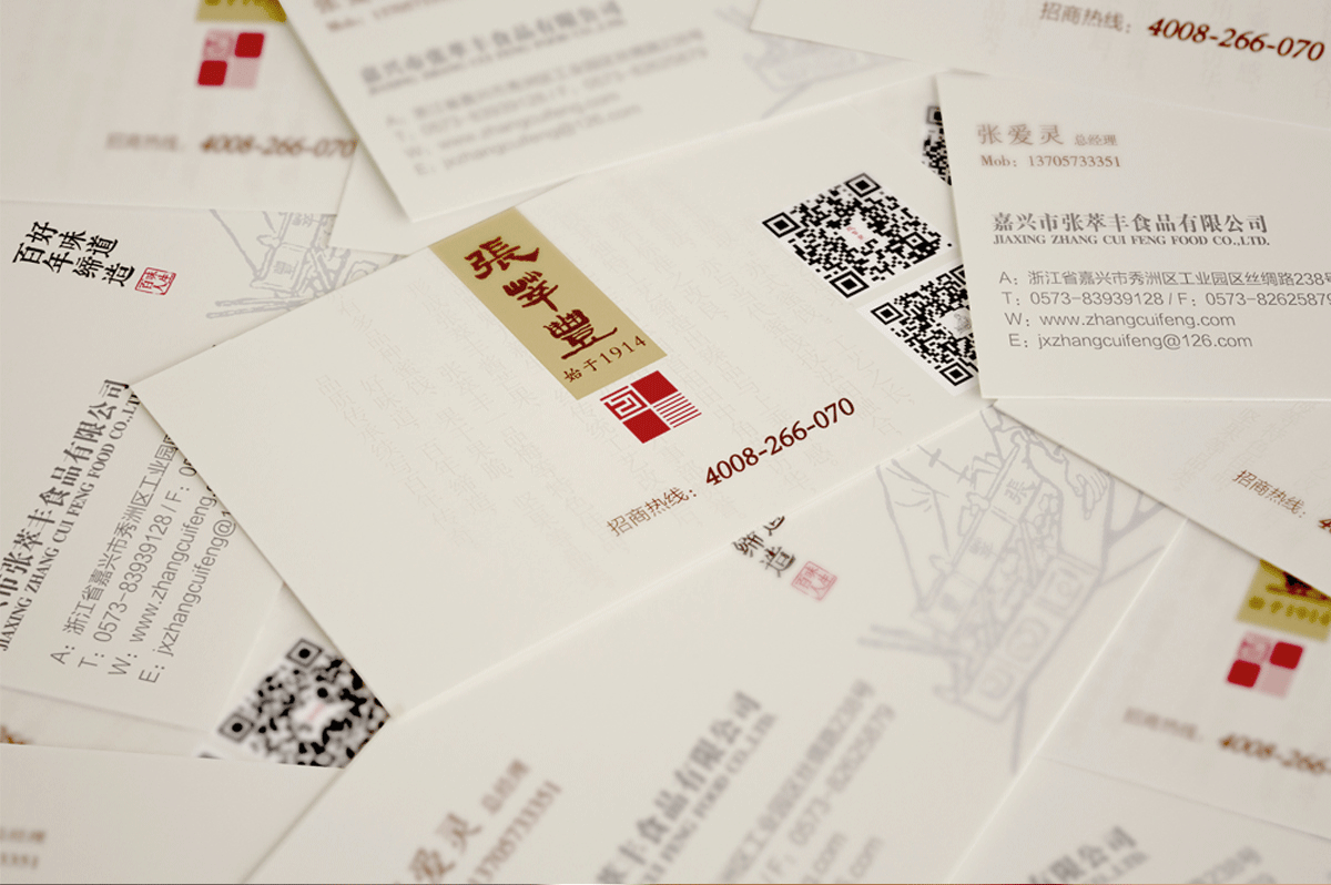 张萃丰品牌形象包装