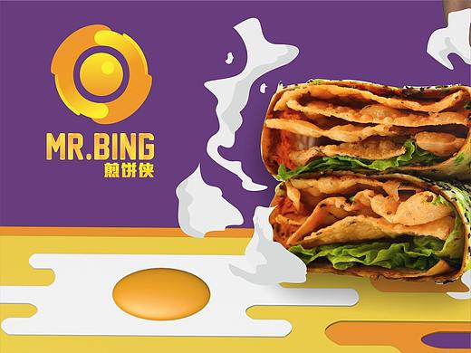 MR.BING煎饼侠 | 干掉饥饿！尝尝美味的力量！