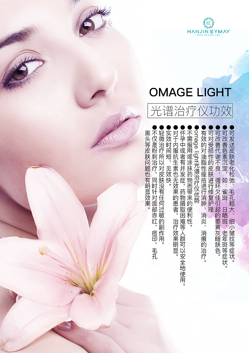 医美海报（图ZMTIxMDcxMTQ0） - 海报 - 站酷设计师渝中至尊宝原创素材 - 站酷ZCOOL