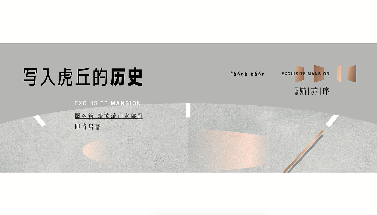 地产十年 来日方长（图ZMTk5Nzc5NzYw） - 品牌 - 站酷设计师小满粑粑原创素材 - 站酷ZCOOL