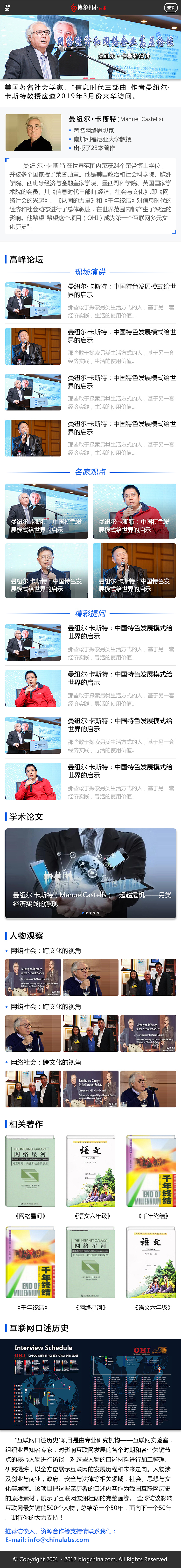 博客中国-专题（pc+app）（图ZMjE5MzU5MTA4） - 运营设计 - 站酷设计师大逗雨原创素材 - 站酷ZCOOL