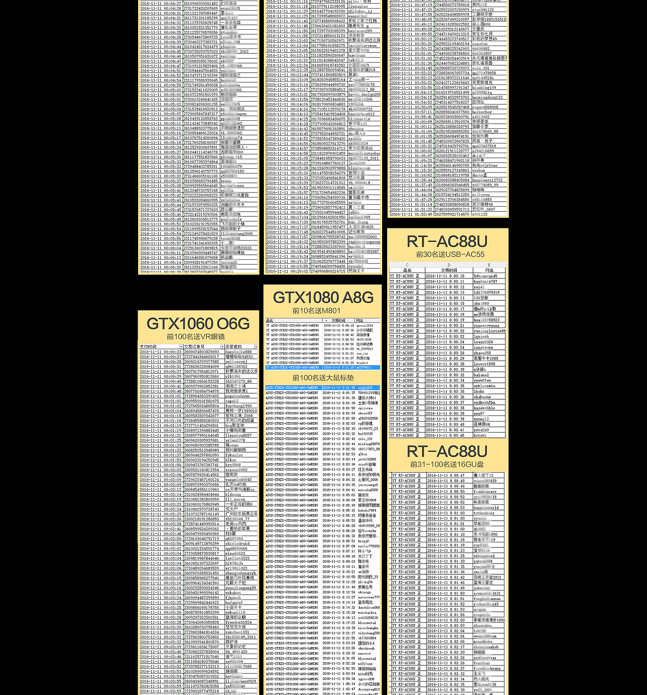 双十一礼名单（图ZNjM5MDI4NDg=） - 宣传物料 - 站酷设计师笨鸟想飞原创素材 - 站酷ZCOOL