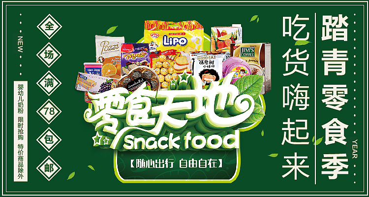 一些banner（图ZNzYzMDE1NzI=） - 运营设计 - 站酷设计师白考儿65原创素材 - 站酷ZCOOL