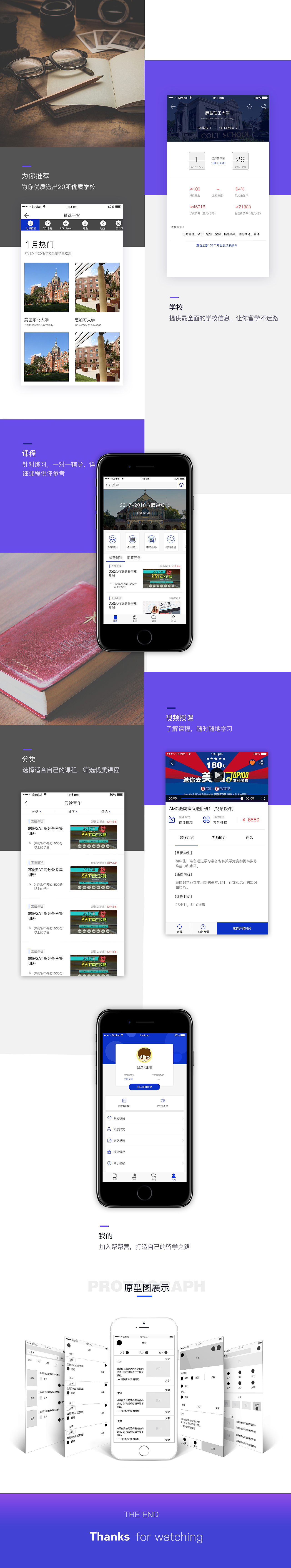 幫幫留學(xué)app（圖ZMTA1OTk2MzA0） - APP界面 - 站酷設(shè)計(jì)師兩毛錢(qián)特效原創(chuàng)素材 - 站酷ZCOOL