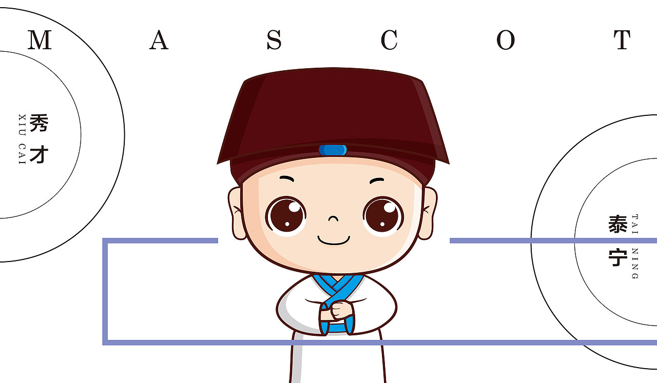 泰宁国家电网卡通形象设计