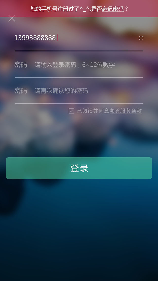 咖秀直播（登錄注冊(cè)）（圖ZNDcwNzIyMDg=） - APP界面 - 站酷設(shè)計(jì)師梨落雪原創(chuàng)素材 - 站酷ZCOOL