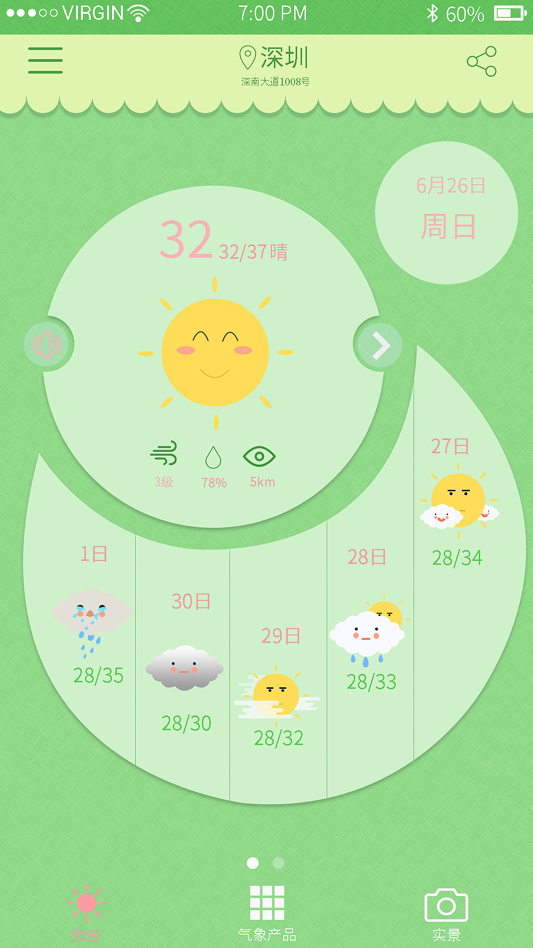深圳市天气预报40 深圳天气30天正确