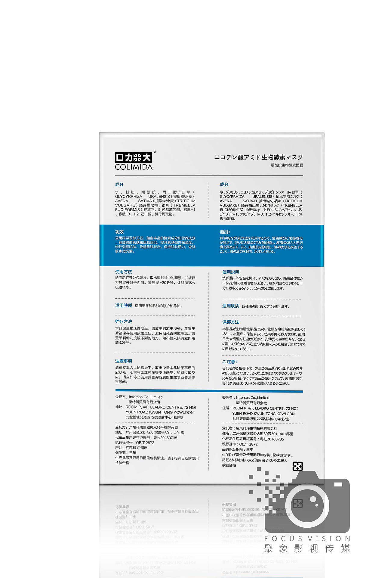 面膜拍摄及精修。（图ZMTM3MDYyNjQ4） - 产品摄影 - 站酷设计师聚象影视传媒原创素材 - 站酷ZCOOL
