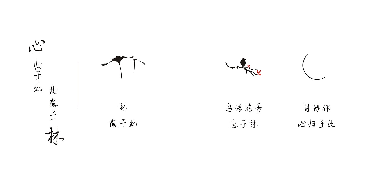 民宿logo（图ZMTc0MTA2NDQ4） - Logo - 站酷设计师咿呀憨憨原创素材 - 站酷ZCOOL