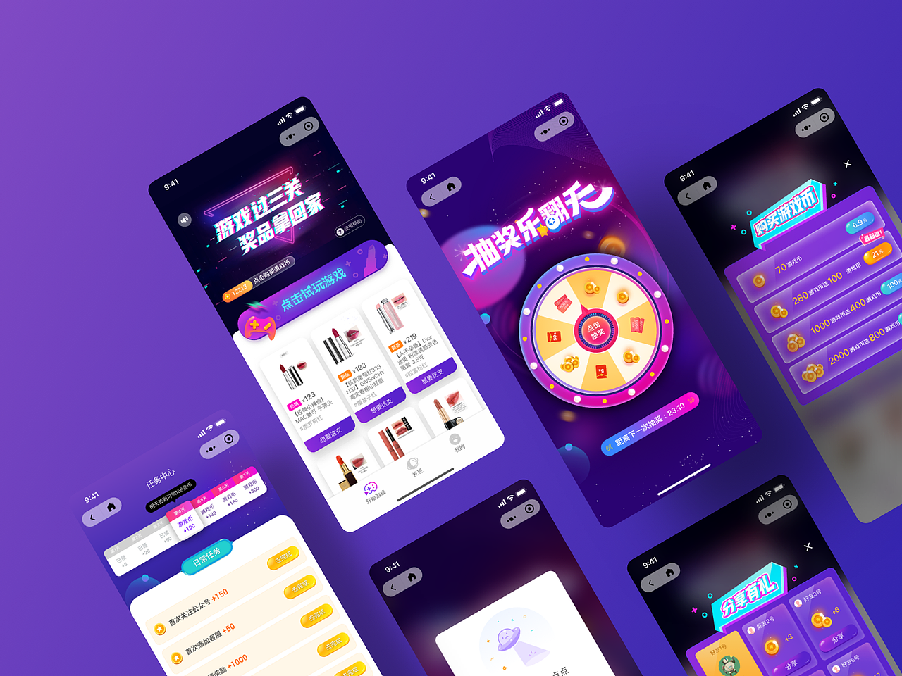 抽奖小程序 UI 设计（图ZMjA3MDA1ODg4） - APP界面 - 站酷设计师卡林君原创素材 - 站酷ZCOOL