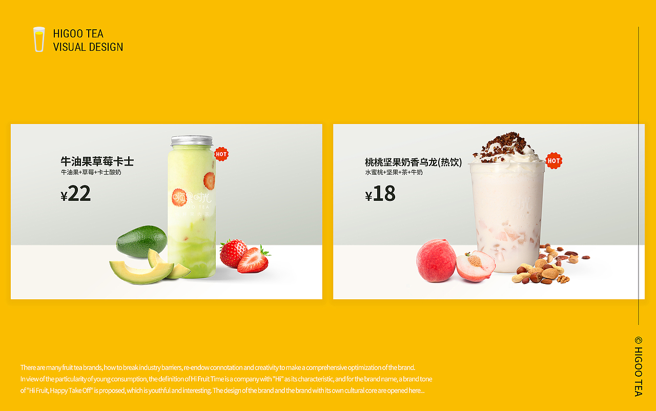 案例丨嗨果时光果茶品牌视觉设计（图ZMjI3NzA4MDUy） - 品牌 - 站酷设计师樱桃创意原创素材 - 站酷ZCOOL