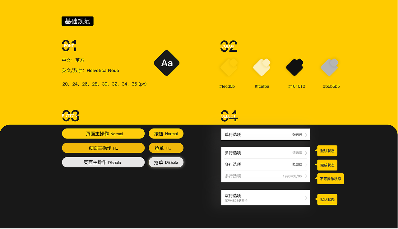 作品集（图ZMjQ0NzA1MDIw） - 其他UI - 站酷设计师yuanchunting原创素材 - 站酷ZCOOL
