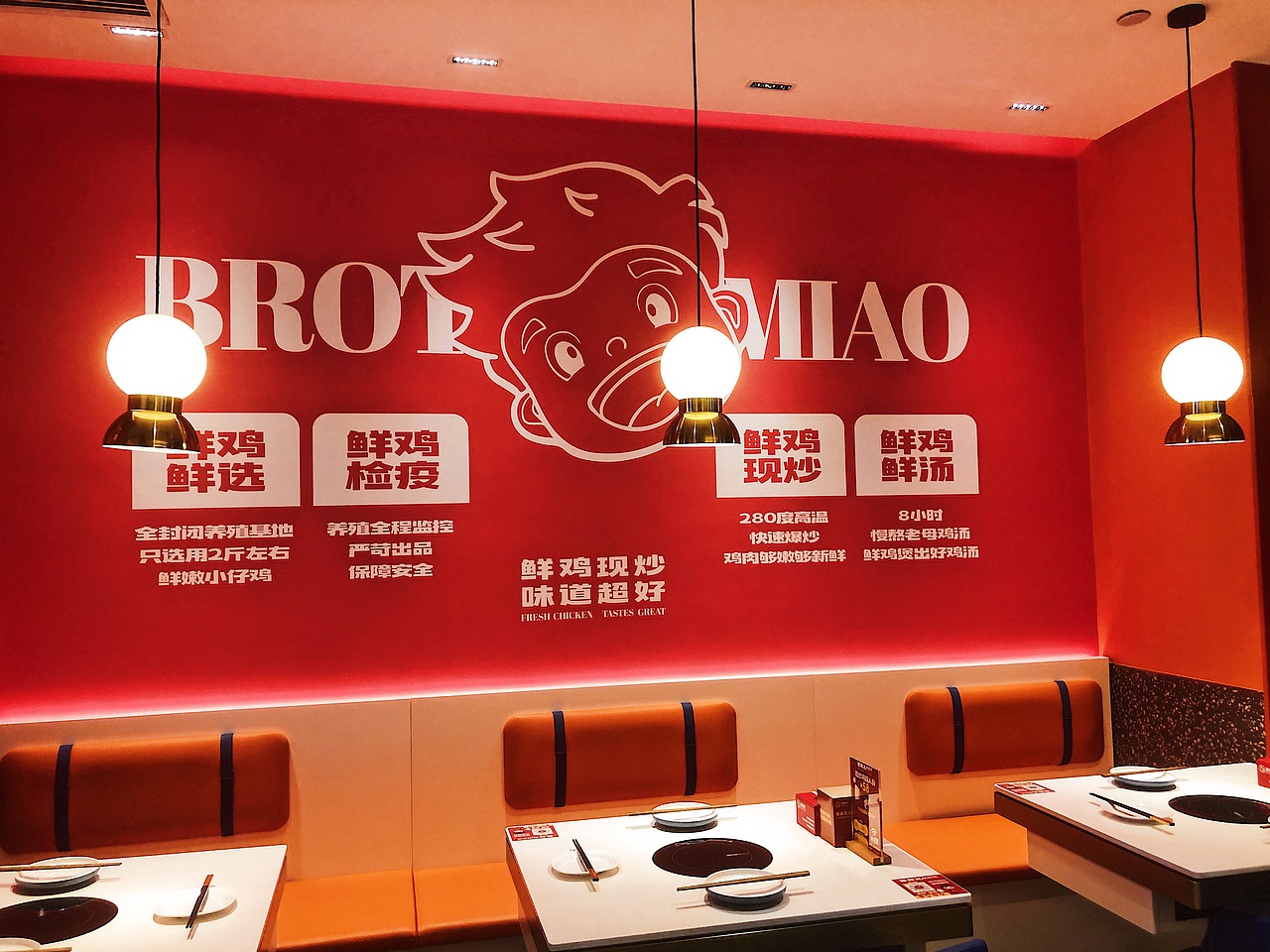 苗师兄鲜炒鸡 视觉升级 | 品牌全案（图ZMjgwMzE2Mjg4） - 品牌 - 站酷设计师伍拾玖原创素材 - 站酷ZCOOL