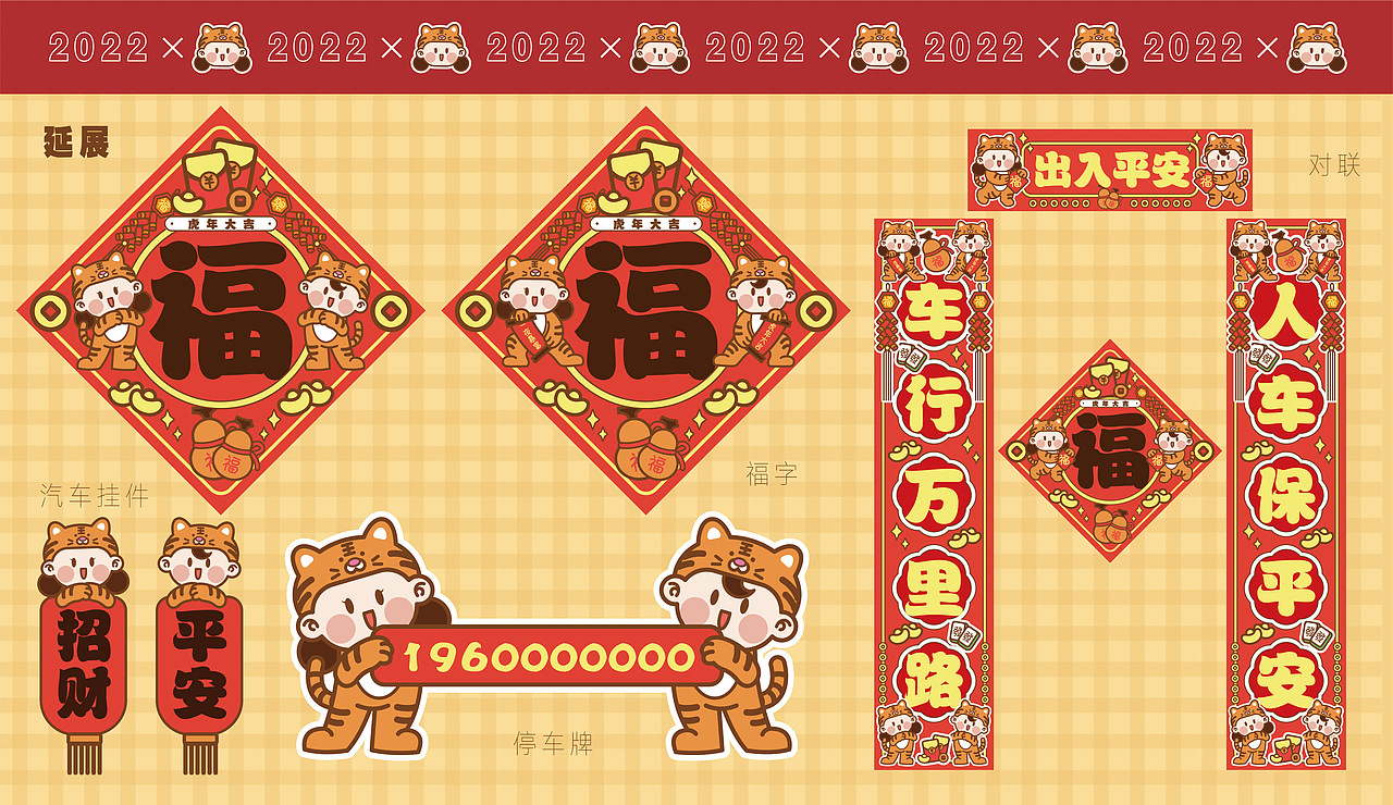 2022新年文創(chuàng)（圖ZMjg2MzQ0Nzg4） - 商業(yè)插畫 - 站酷設(shè)計(jì)師漂亮小仙豬原創(chuàng)素材 - 站酷ZCOOL