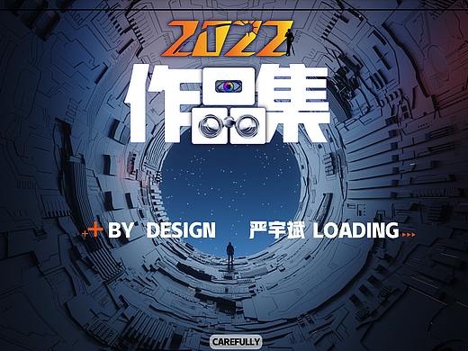 乌鸦坐飞机-2022年作品集展示