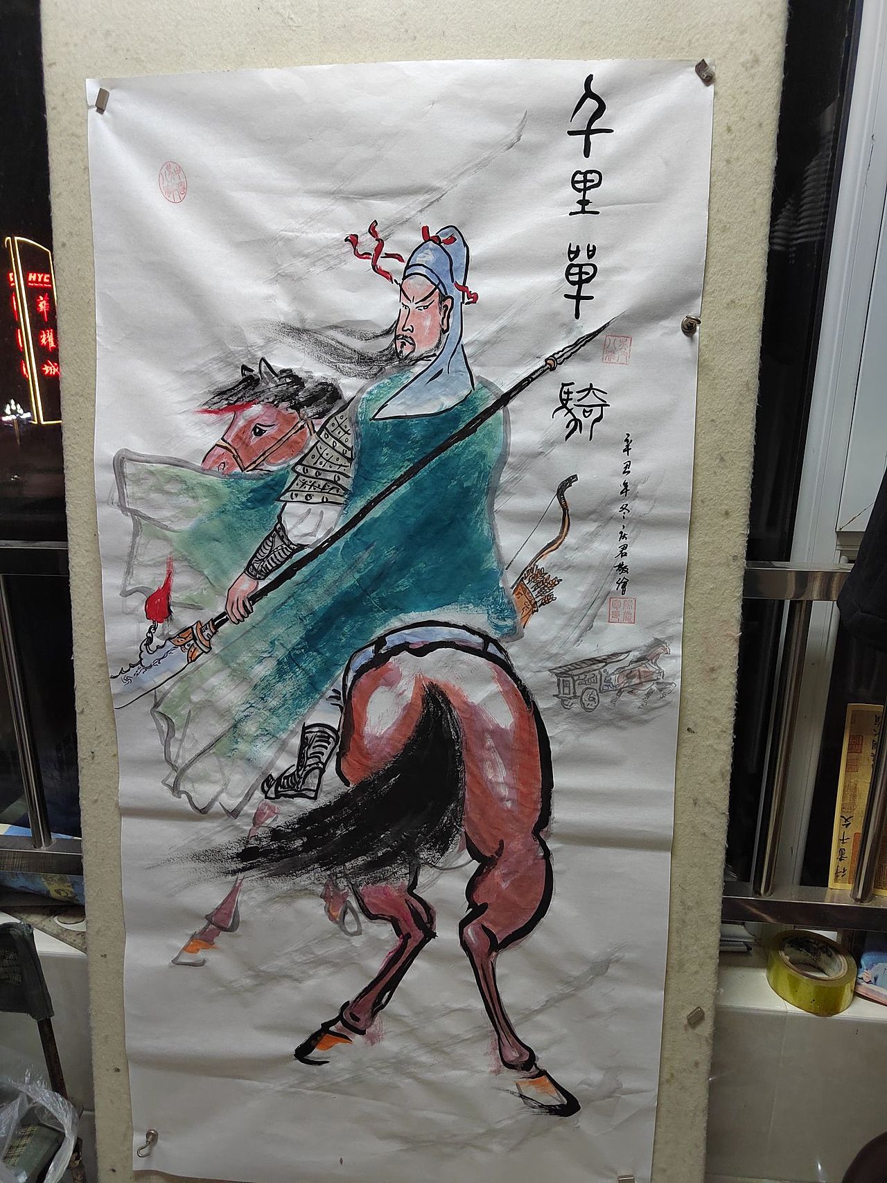 陈庆军,庆君,河北邯郸魏县人,中国书画家协会会员