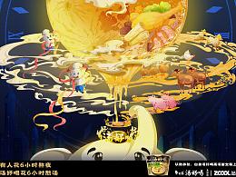 熬夜飛仙不如來一碗熬湯6小時(shí)的湯好喝